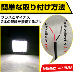 ２個 12V プラスチック 48W 広角 LEDワークライト 作業灯 投光タイプ 6500K IP67防水・防塵・耐衝撃・長寿命 超薄型 16連の画像3