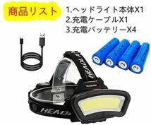 広角予備電池付　　 作業最適ヘッドライト COB LEDヘッドライト広角 LED ヘッドランプ usb充電式 18650バッテリー4本付属_画像2