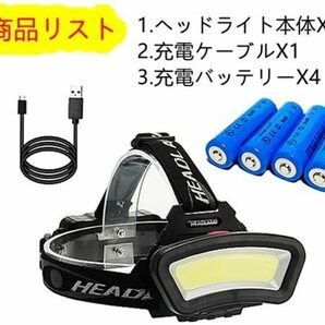 広角予備電池付   作業最適ヘッドライト COB LEDヘッドライト広角 LED ヘッドランプ usb充電式 18650バッテリー4本付属の画像2