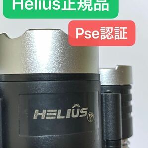 【D14-1台セット ヘッドライト3LED】Helius LEDヘッドライト usb充電式 6000ルーメン センサー 電気出力 電量ディスプレイ可能の画像7