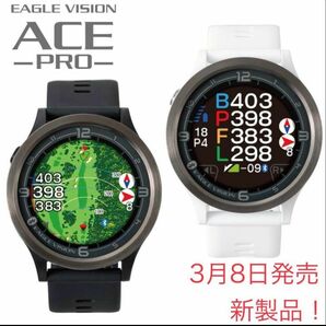 朝日ゴルフ EAGLE VISION ACE PRO EV-337 　新製品