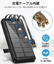 モバイルバッテリー ソーラー 30000mAh 大容量充電器 4台同時充電 PSE認証済　発送無料_画像4