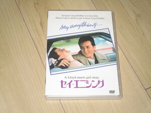DVD【セイ・エニシング】キャメロン・クロウ/ジョン・キューザック　アイオン・スカイ　ジョン・マホニー