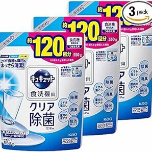 【まとめ買い】キュキュット 食器用洗剤 粉末 グレープフルーツの香り 食洗機用 クエン酸効果 詰め替え 550g × 3個の画像1