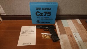 ★1スタ★ Marushin Cz75.9mm PARA DA AUTO PISUTOL Super Blowback