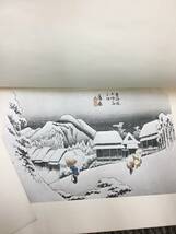 10109-1 東海道五拾三次 浮世絵 版画 廣重 詳細不明 経年保管品 中古品 詳細は画像を参照して下さいませ。_画像6