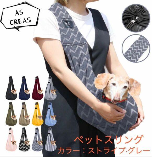 新ペットスリングバッグ 犬猫兼用 お出かけ抱っこ紐【2つの飛び出し防止用ストラップ ＋メッシュネット蓋付】12色から選択可能