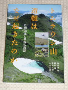 [ Tom la cow mountain . defect is why happened. .] feather rice field .. rice field . other work separate volume 