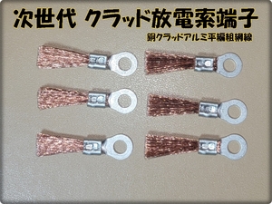 6 piece next generation k Lad discharge . terminal s vertical .k* discharge .- effect discharge terminal static electricity removal earthing 