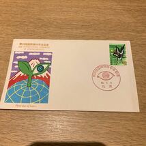 初日カバー 第23回国際眼科学会記念郵便切手　昭和53年発行_画像1