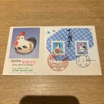 初日カバー 1993年年賀切手　お年玉賞品小型シート _画像1