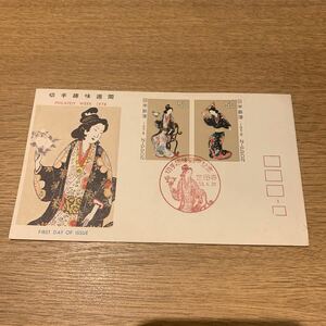 初日カバー 切手趣味週間郵便切手　昭和53年発行