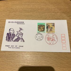 初日カバー 日本・ポルトガル友好450年記念郵便切手　平成5年発行