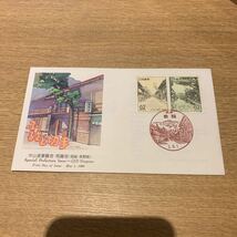 初日カバー ふるさと切手　中山道妻籠宿 平成2年発行_画像1