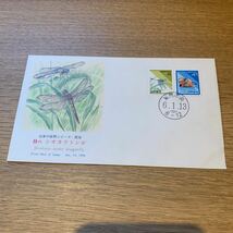 初日カバー 普通切手　日本の自然 (シオカラトンボ9円) 平成6年発行_画像1