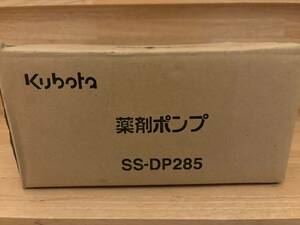 クボタ　ニューきんぱ　ダイワ精巧　種まき機　ss-dp285 薬剤ポンプ　種蒔　タネマキ　新品　未開封