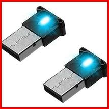 イルミライト USB LED ライト 【2個セット】自動車内装ミニUSB雰囲気ランプ 車内照明 室内夜間ライト_画像1