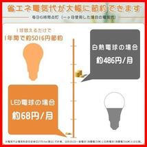 ★電球色_100W形★ LED電球 E26口金 14W 100W形相当 電球色 3000K 1550lm 広配光 高輝度 高演色性 省エネ 密閉形器具対応_画像3