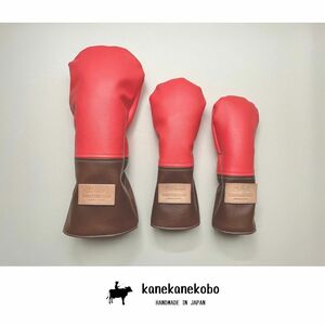 在庫処分　高級ソフト合成皮革ヘッドカバー３本セット　レッド＆ブラウン・国産ヌメ革使用　kanekanekobo