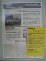 TOMIX 98466 4両セット JR 221系 近郊電車 基本セットA Ｎゲージ_画像5