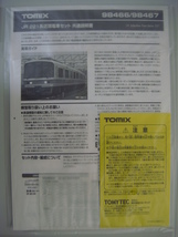 TOMIX 98467 6両セット JR 221系 近郊電車 基本セットB Ｎゲージ_画像6