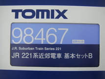 TOMIX 98467 6両セット JR 221系 近郊電車 基本セットB Ｎゲージ_画像7