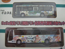 バスコレクション SaGa風呂バス 昭和バス ・ 佐賀市交通局 2台セット B Nゲージ_画像2