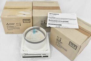 (565P 0301M27) 1円～ 未使用 MITSUBISHI ELECTRIC 三菱電機 給気ユニット P-18WQU 3箱セット