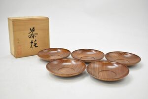 (752S 0312S13) 1円～ 【美品】茶托 木製 詳細不明 茶道具 煎茶 和食器 アンティーク レトロ