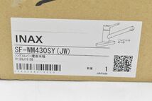 (565L 0318T5)1円～ 未使用 LIXIL(INAX) リクシル 水栓金具 シングルレバー混合水栓 SF-WM430SY(JW)_画像9