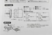 (565L 0325M26) 未使用 MITSUBISHI ELECTRIC 三菱電機 着圧式給気ユニット P-18QSU 2箱セット_画像8