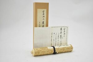 (590S 0327S10) １円～ 【美品】宝暦治水 薩摩義士 治水絵巻 工芸書 巻物 歴史書 アンティーク