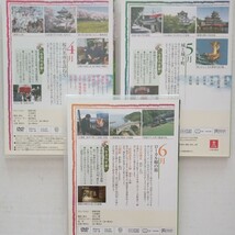 中古DVD ユーキャン 月刊 日本の旅12か月　中古品_画像6