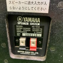 【現状品】『3-428』YAMAHA スピーカー NS-10M スピーカーペア　音響機器_画像7