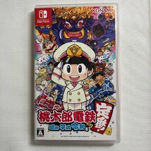 【現状品】『3-457』任天堂 Nintendo SWITCH用ソフト 桃太郎電鉄 昭和 平成 令和も定番!_画像1