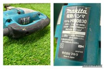 【現状品】『3-437』makita マキタ 電動ハンマ　HM0830 ケース付_画像7