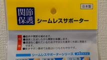 (SS3) シームレスサポーター 手首用 2枚入り フリーサイズ 日本製 ～関節保護～_画像4