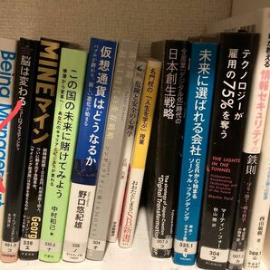 自己啓発、心理学、ビジネス経済、IT情報AI系の本　12冊　まとめ売りセット