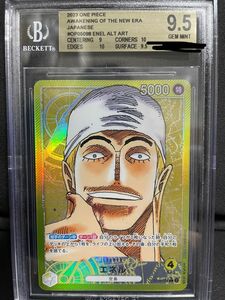 ワンピースカード　エネル　リーダー　BGS 9.5（PSA10相当品）