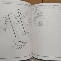 ホンダ ダックス ST50K1 ST70K1 パーツリスト2版 パーツカタログ DAX メンテナンス レストア オーバーホール 部品リスト_画像6