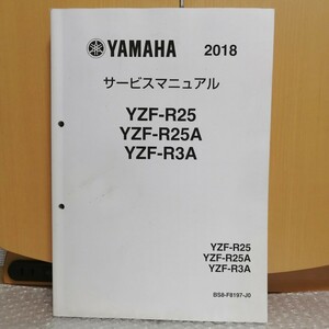  Yamaha YZF-R25/YZF-R25A/YZF-R3A руководство по обслуживанию 2018 год B0E1/BS81/BR55 восстановление техническое обслуживание сервисная книжка книга по ремонту 