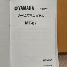 ヤマハ MT-07 MTN690 サービスマニュアル BAT9 2021年 メンテナンス レストア オーバーホール 整備書修理書_画像2
