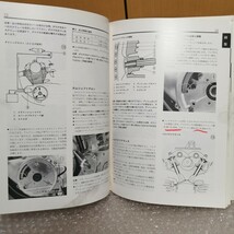 カワサキ Z200-A サービスマニュアル KAWASAKI メンテナンス レストア オーバーホール 整備書修理書3654_画像4