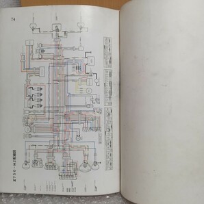 カワサキ Z750FX-Ⅱ/Z750LTD サービスマニュアル 1980 Z750FX2 メンテナンス レストア オーバーホール 整備書修理書6370の画像5