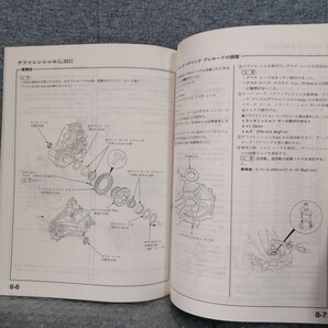 ホンダ インテグラ タイプR 構造 整備編 サービスマニュアル 95-10 DC2 DB8 B18C メンテナンス レストア 修理書の画像7