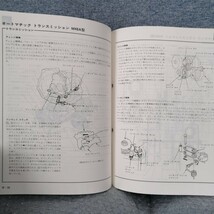 ホンダ インテグラ 構造編 サービスマニュアル 93-5 DC1 DC2 B18C メンテナンス レストア オーバーホール 整備書修理書_画像5