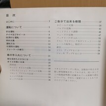 ＶＷ空冷ビートル タイプ1 タイプ2 タイプ3タイプ４ VW1306 ヤナセ取扱説明書 1972年 フォルクスワーゲン メンテナンス 整備書 マニュアル_画像4