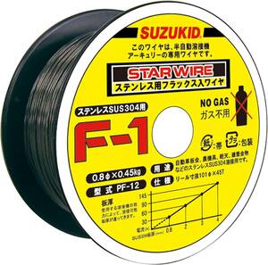 単品 スター電器製造(SUZUKID)ノンガスSUS 0.8φ*0.45kg PF-12