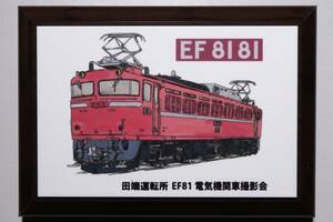 【非売品】JR田端運転所　EF81 81 撮影会　参加記念盾