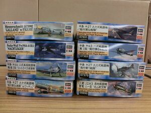 @bm【梱120】 ハセガワ 1:48 特別仕様 メッサーシュミット Bf109E ガーランド w/フィギュア 09879 他 戦闘機 8箱 まとめ